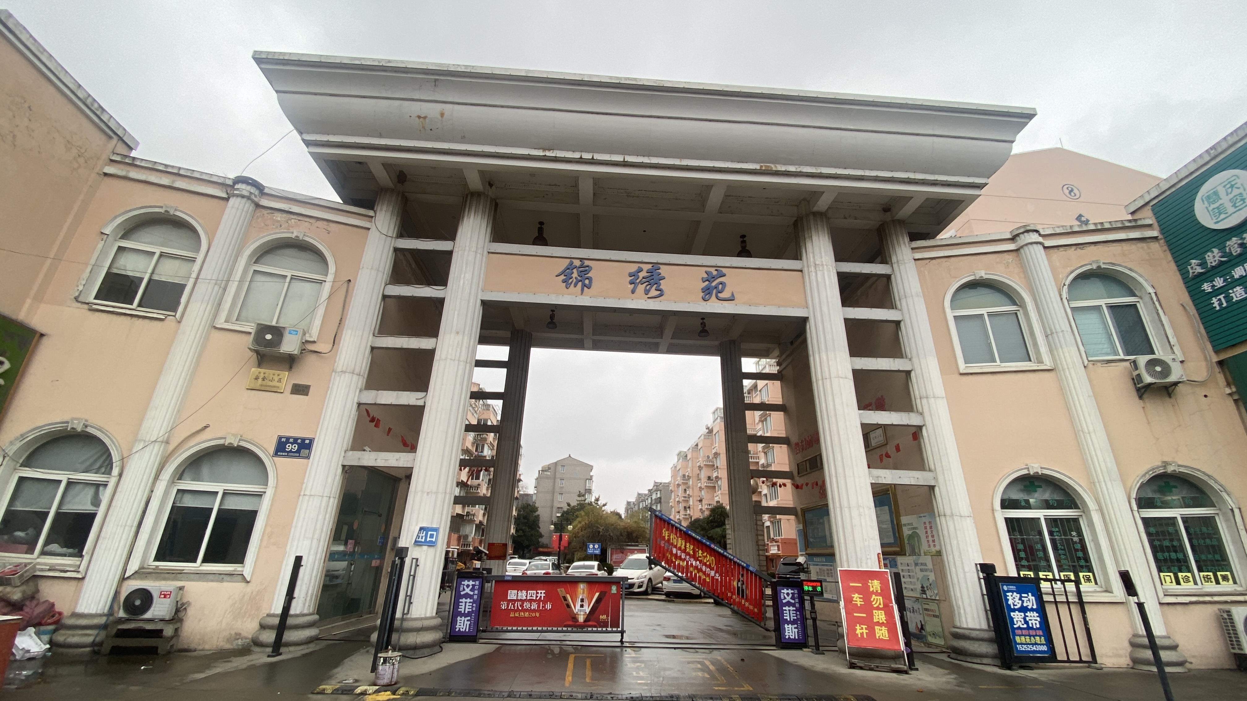 揚州市江都區錦繡苑9幢406室