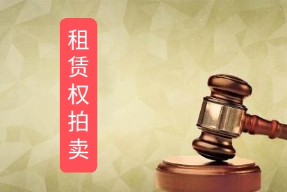 江都城區兩處房屋租賃權